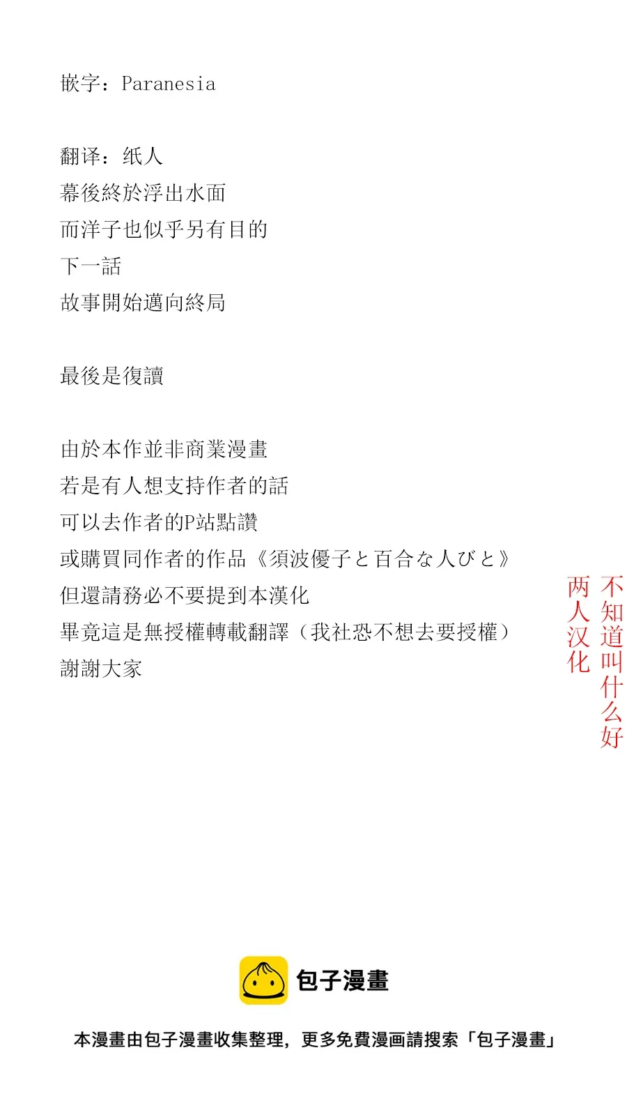 第07话 第14页