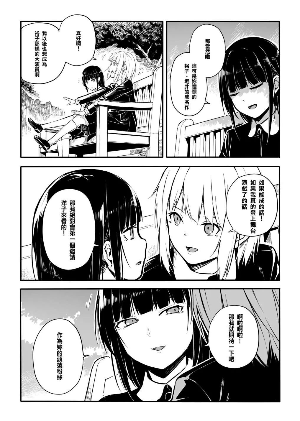 第05话 第3页
