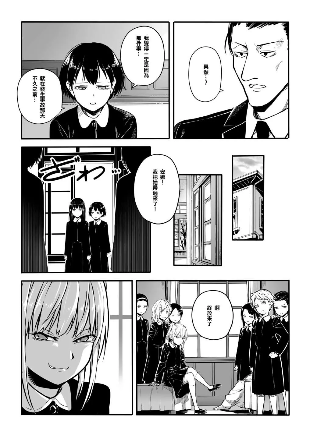 第05话 第12页