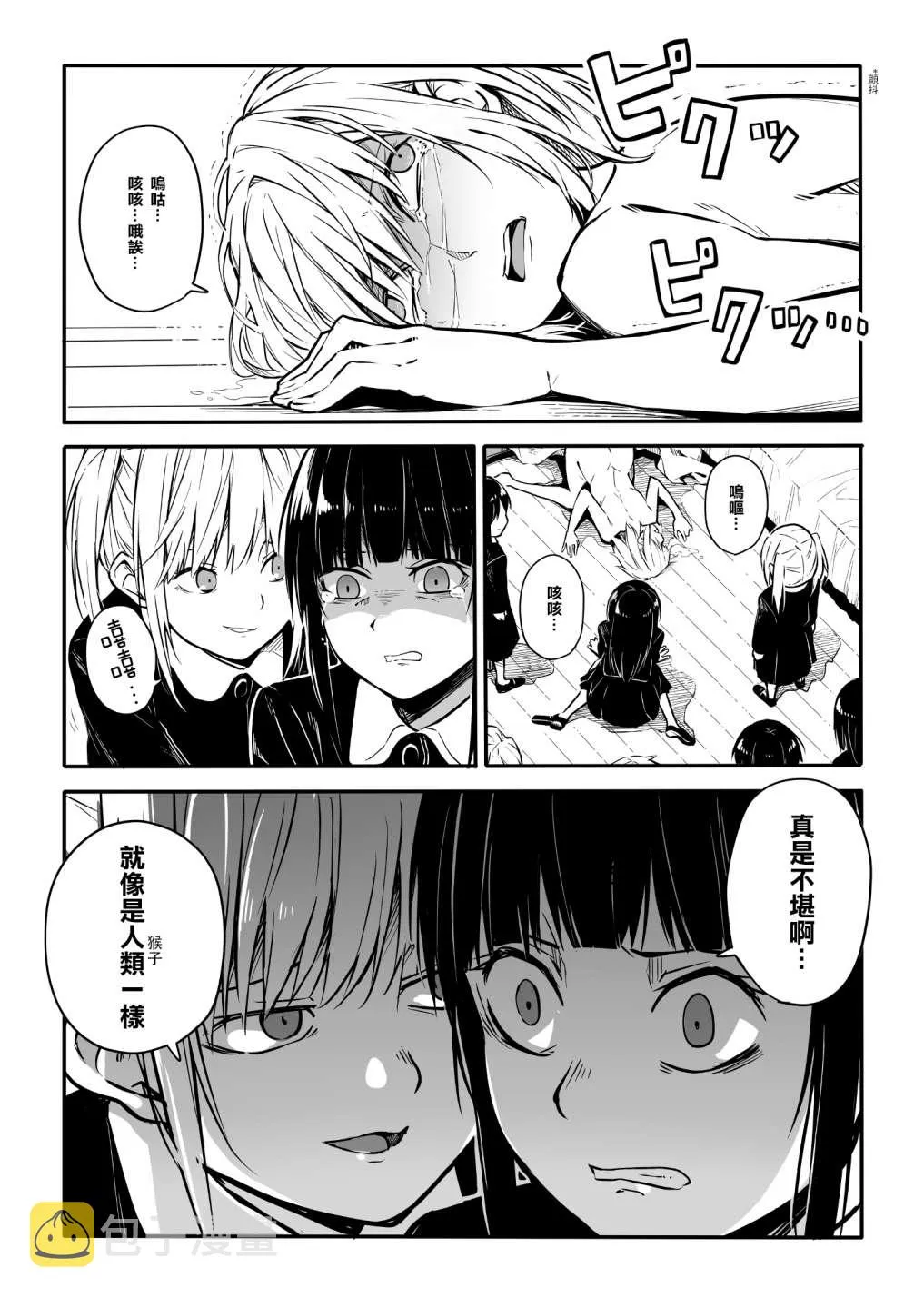 第05话 第17页