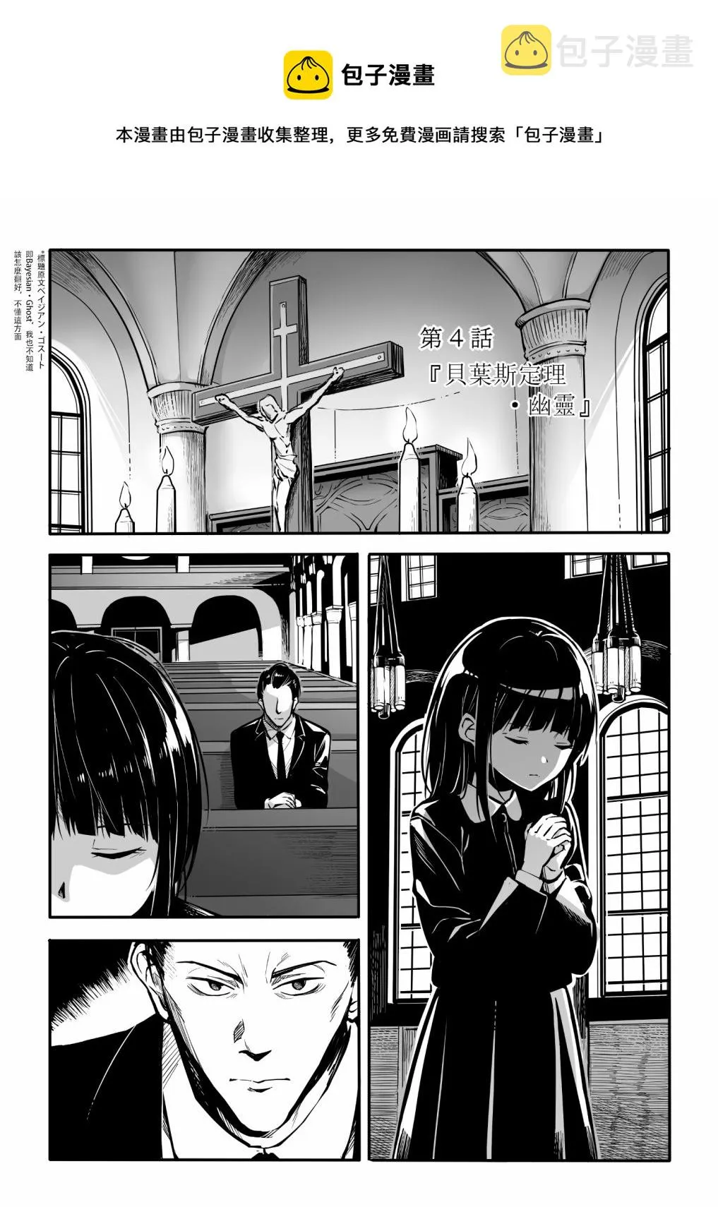 第04话 第1页