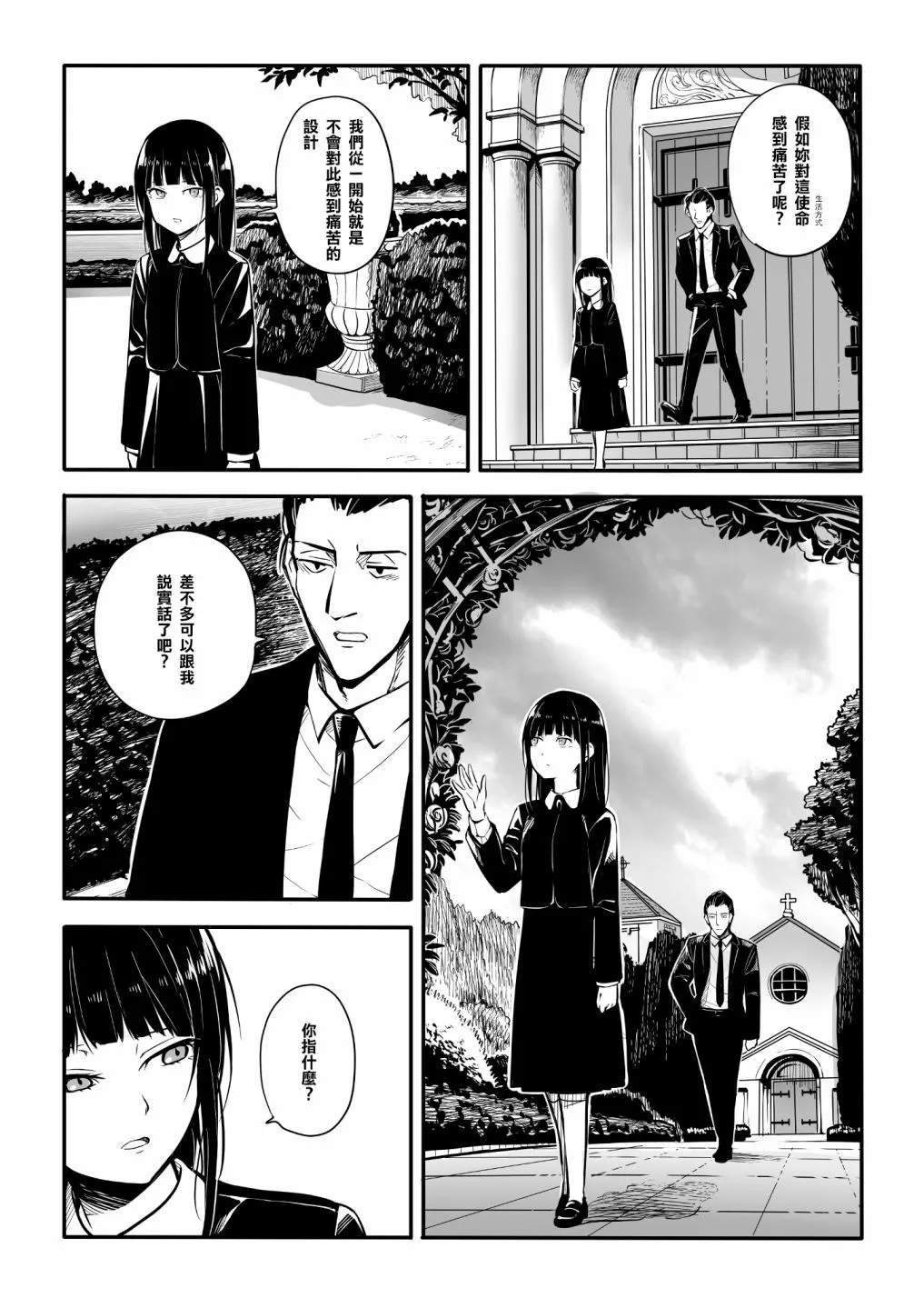 第04话 第4页