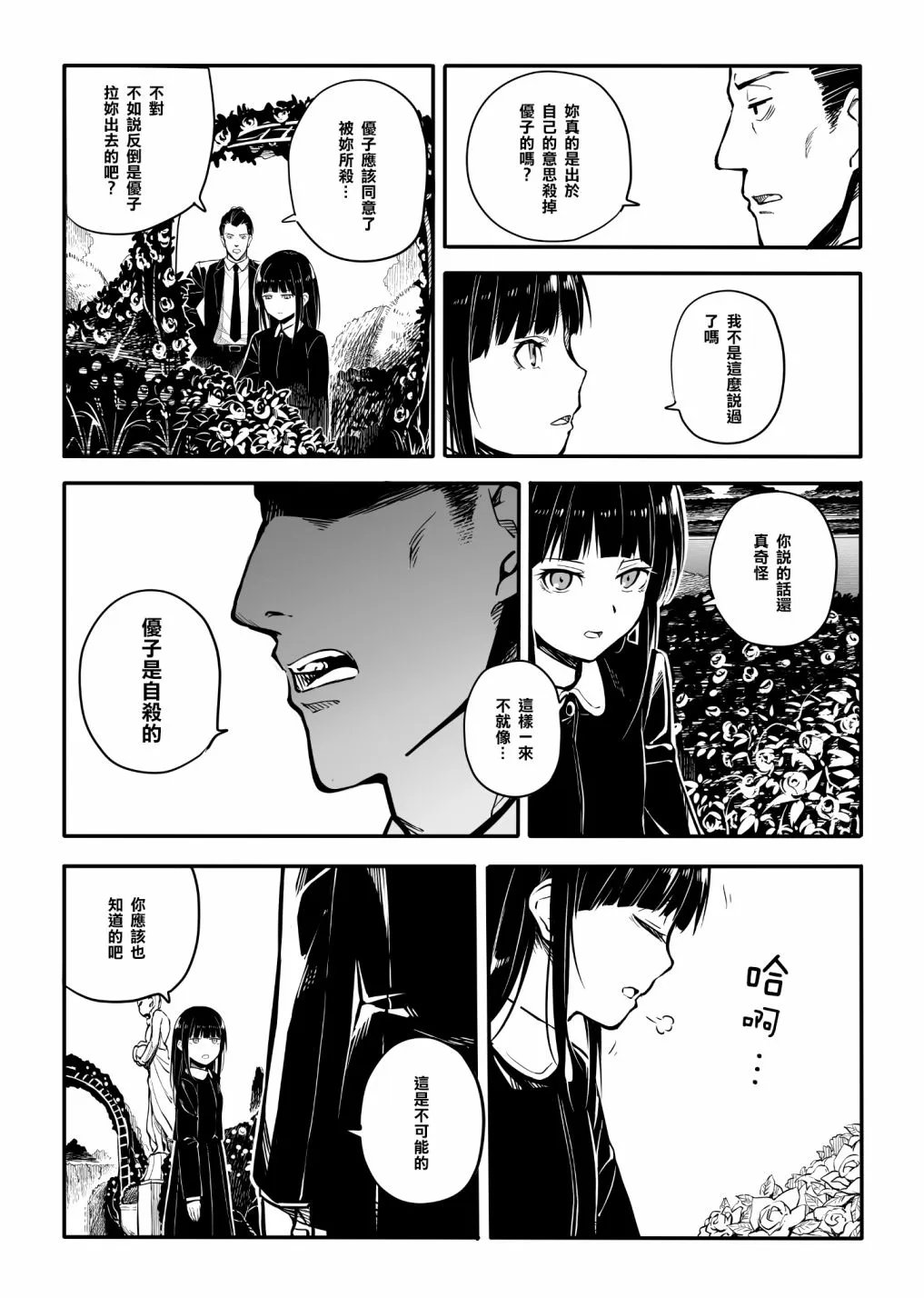 第04话 第5页