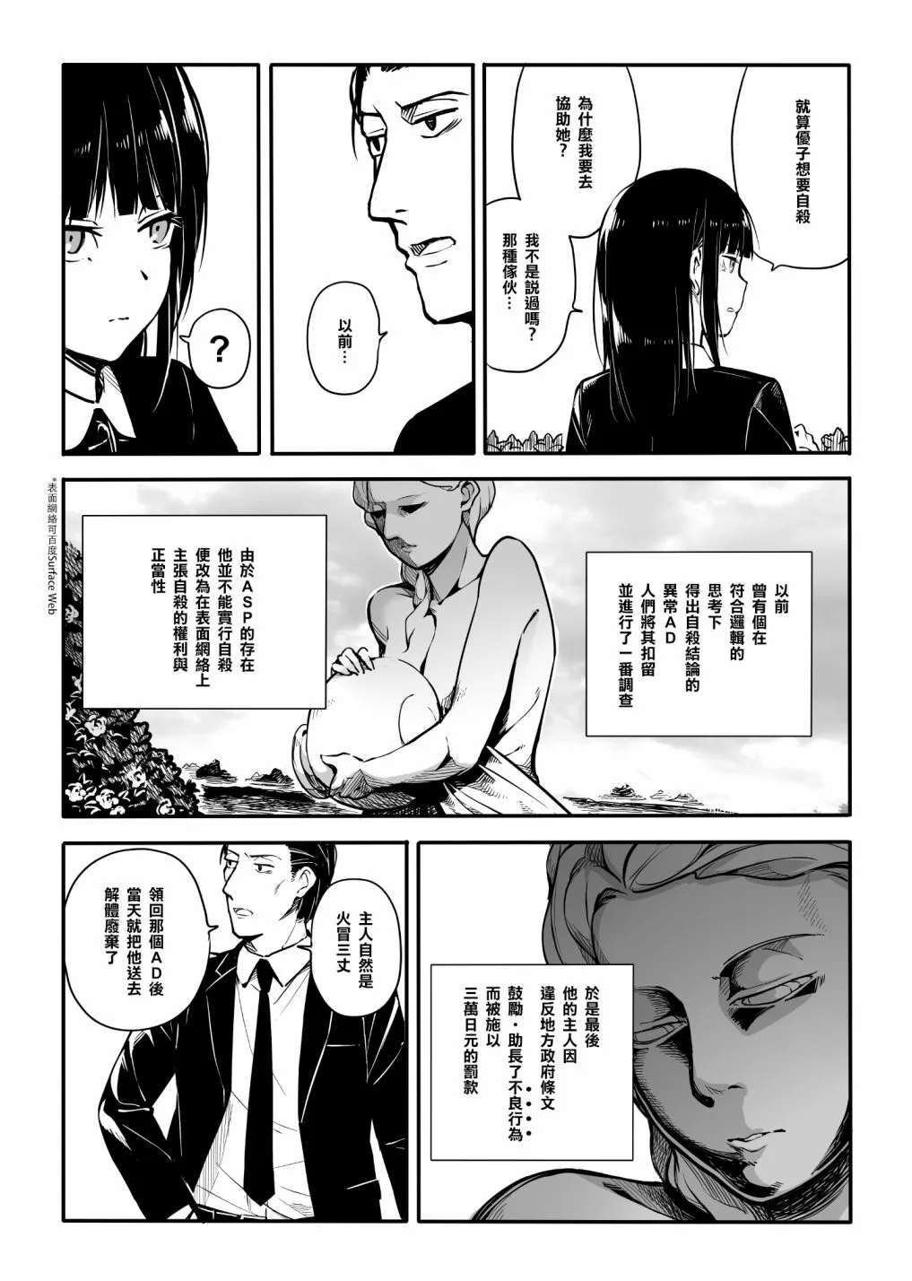 第04话 第7页