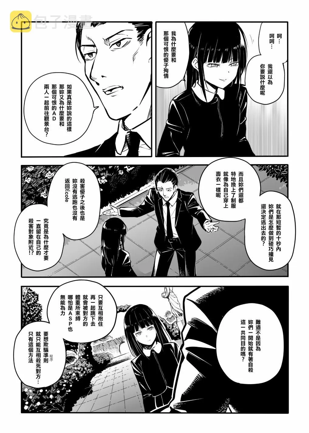 第04话 第9页