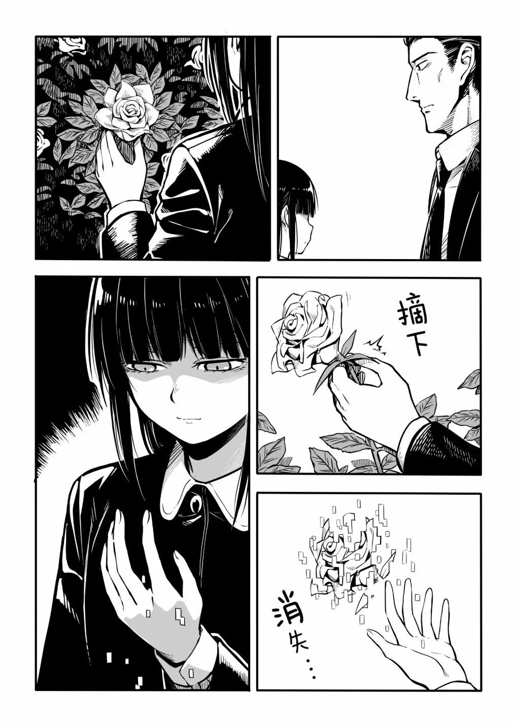 第04话 第13页