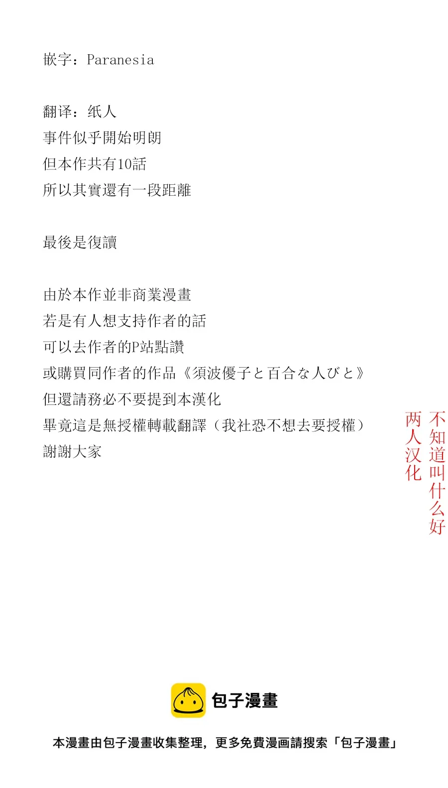 第04话 第14页