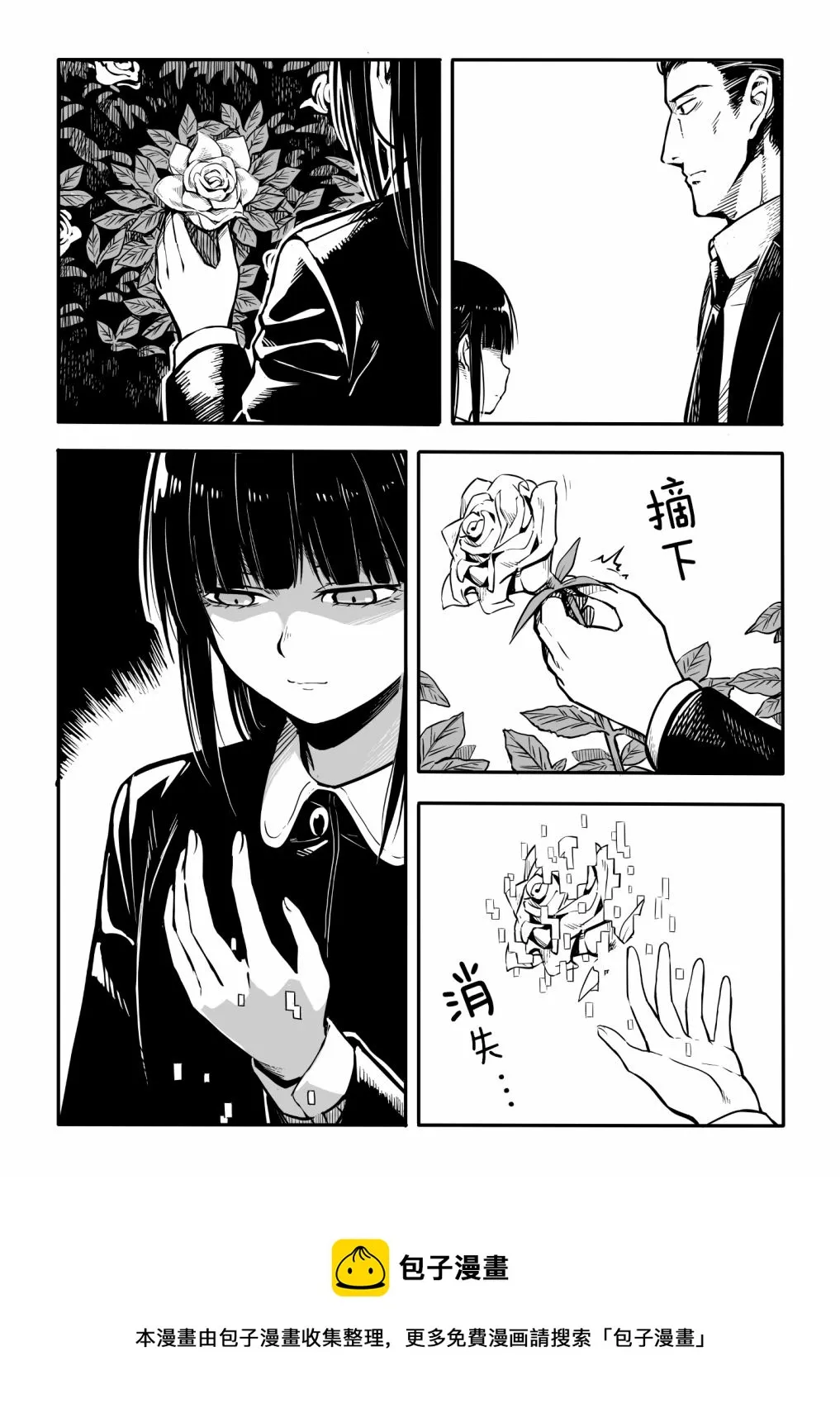 第4话 贝叶斯定理 幽灵 第13页