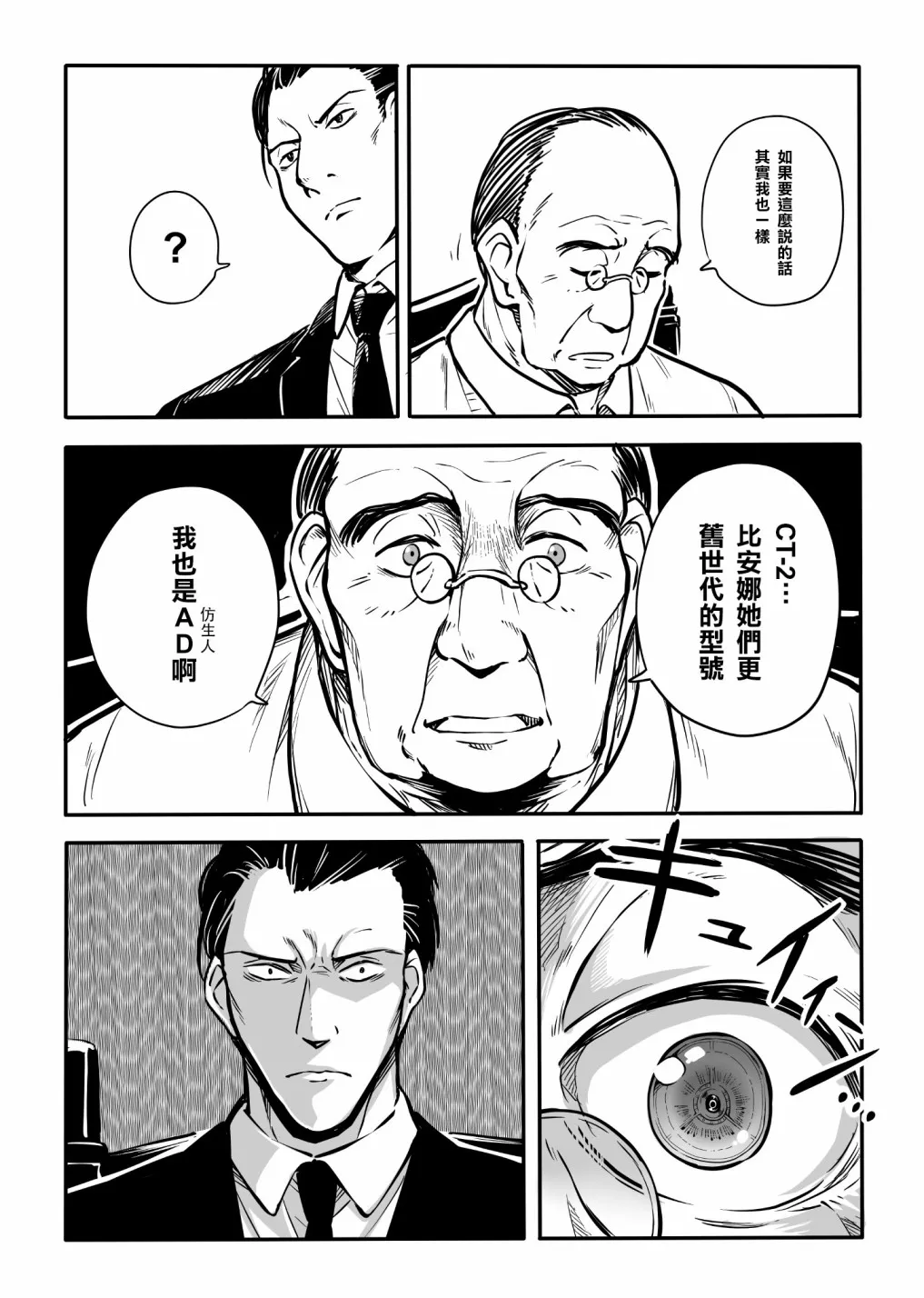 第02话 第11页