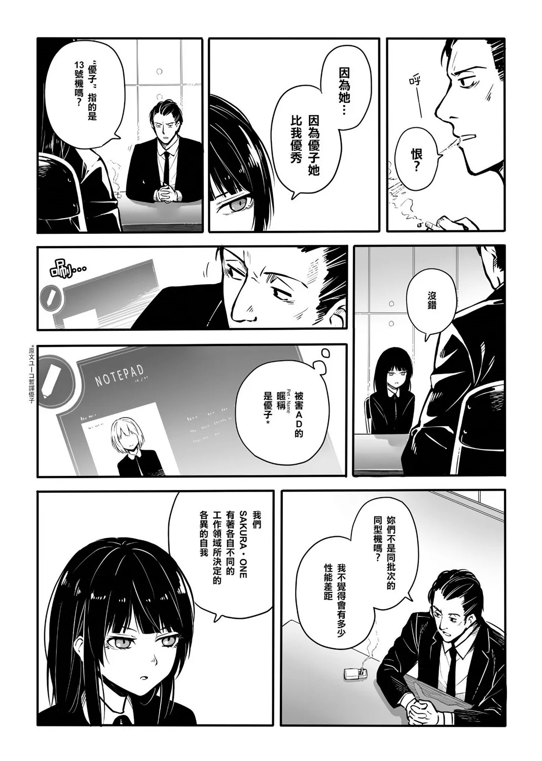 第01话 第16页