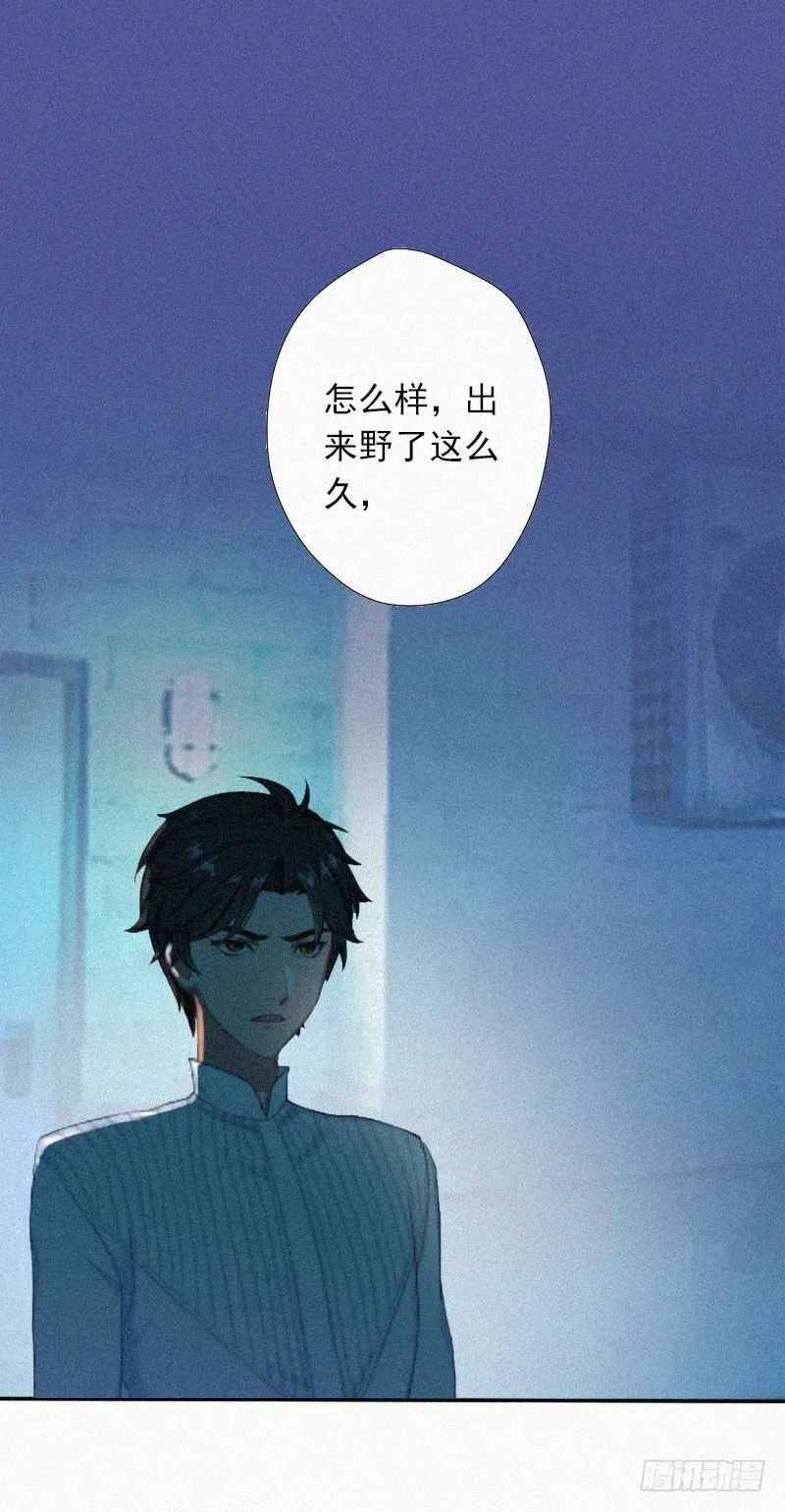 第18话 阴魂不散 第3页