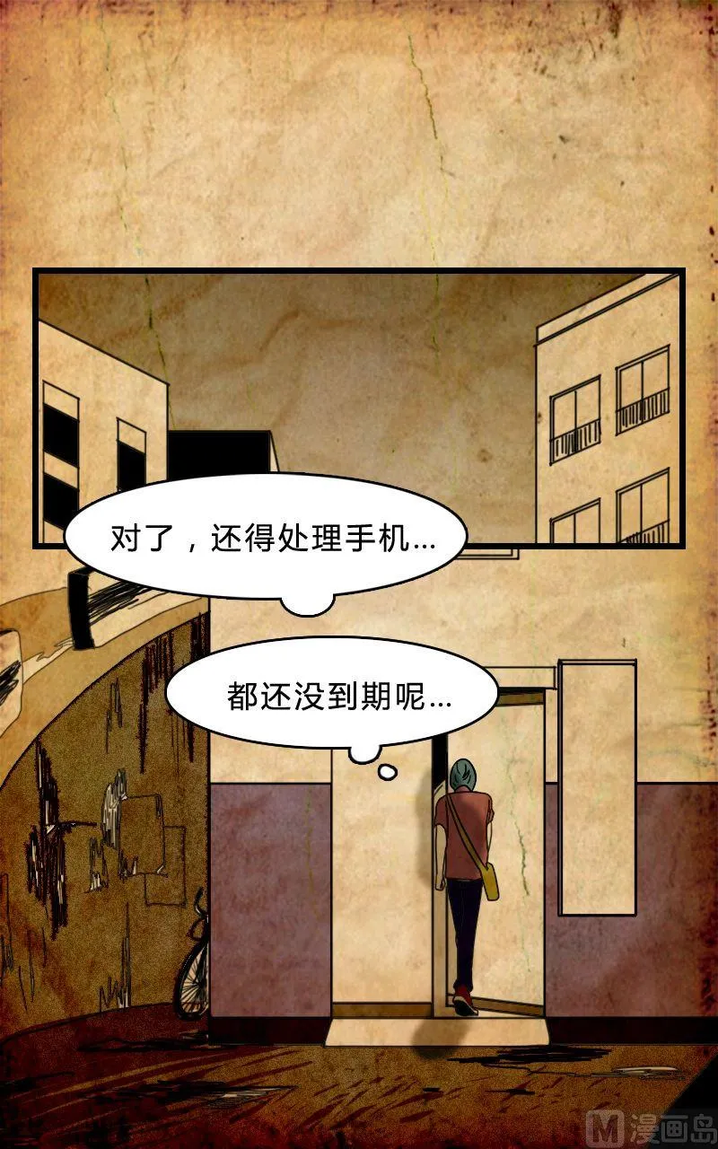 空虚 第3话 上 第21页