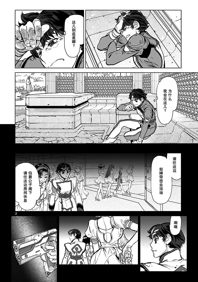 第10话 第3页