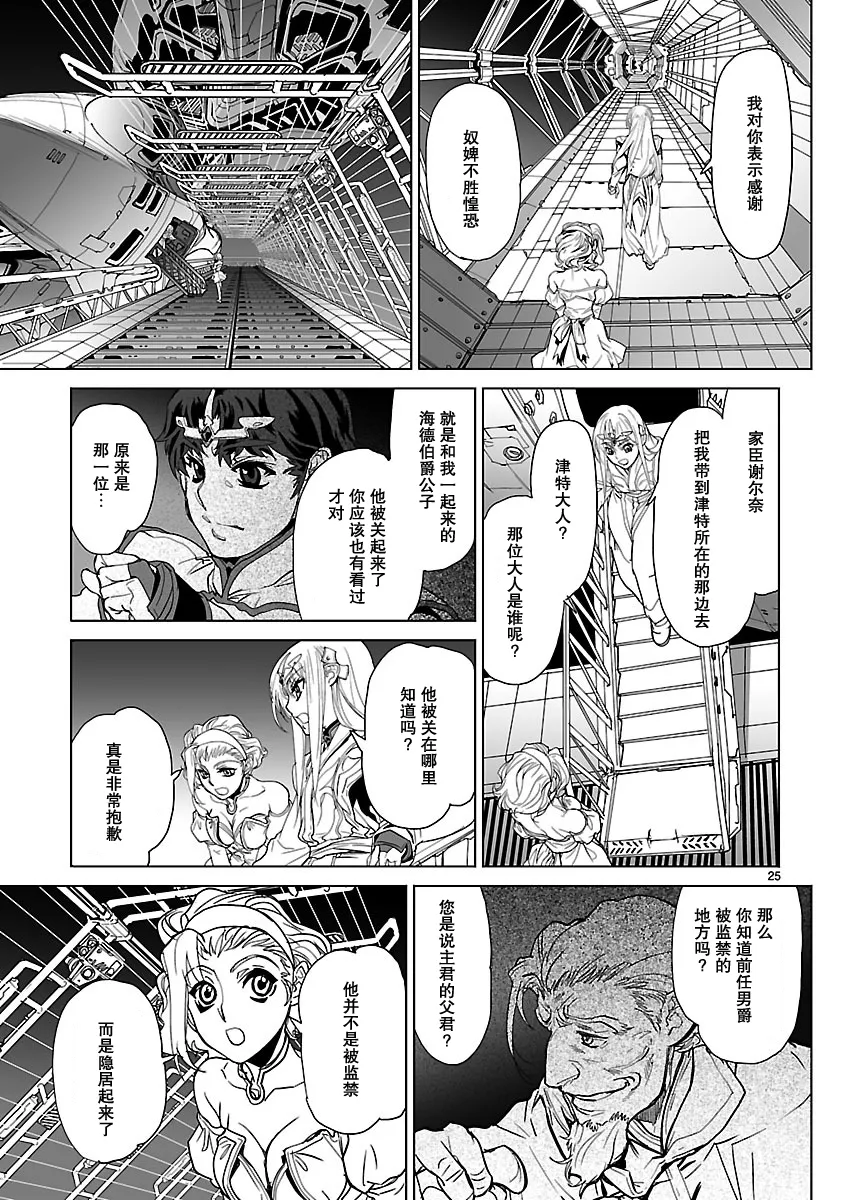 第10话 第26页