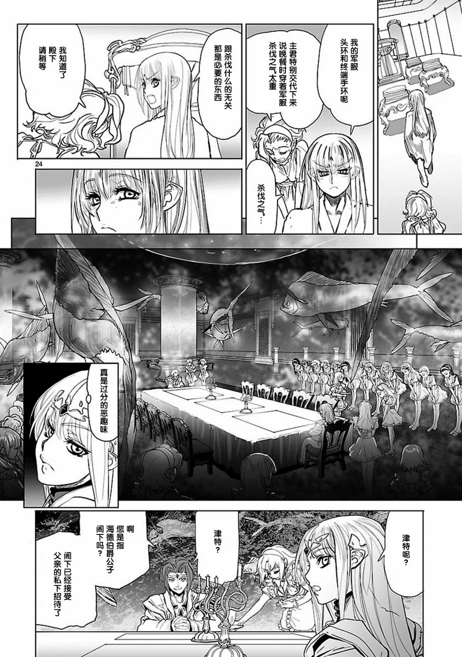 第09话 第25页