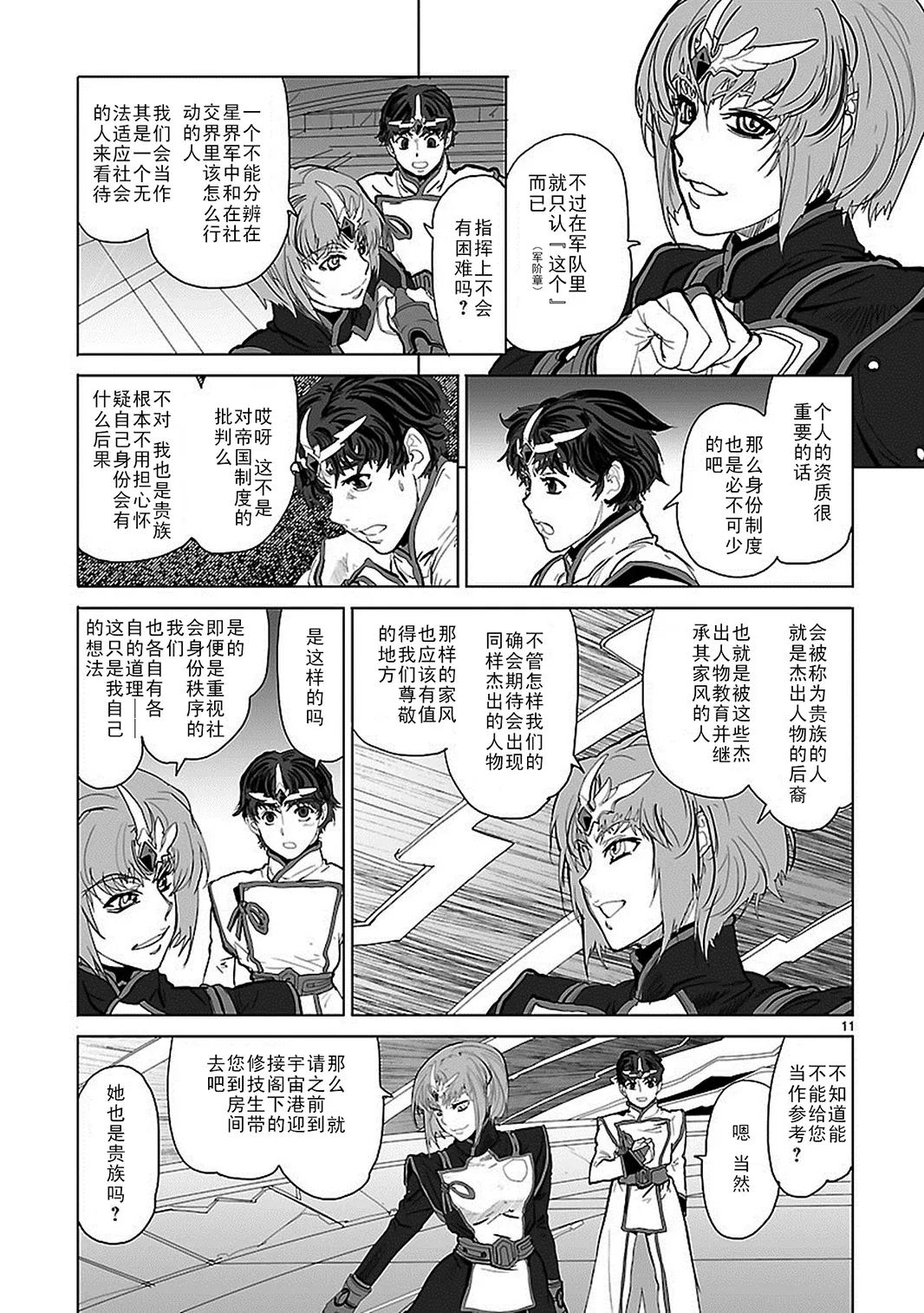 第04话 第11页