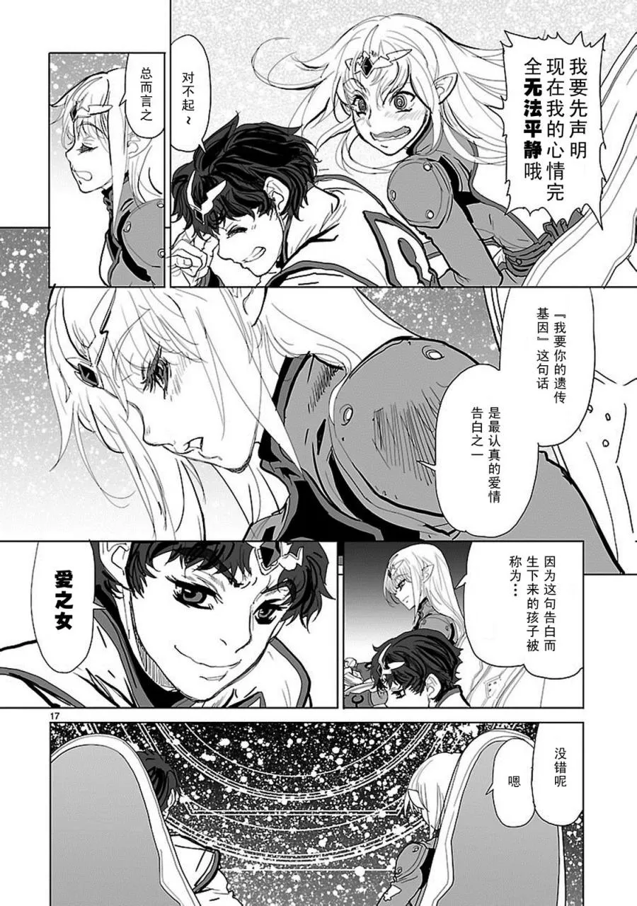 第03话 第17页