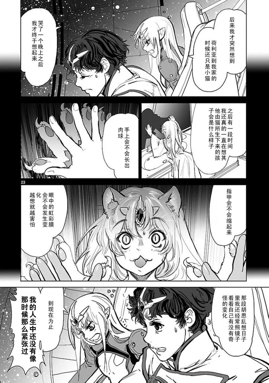 第03话 第23页