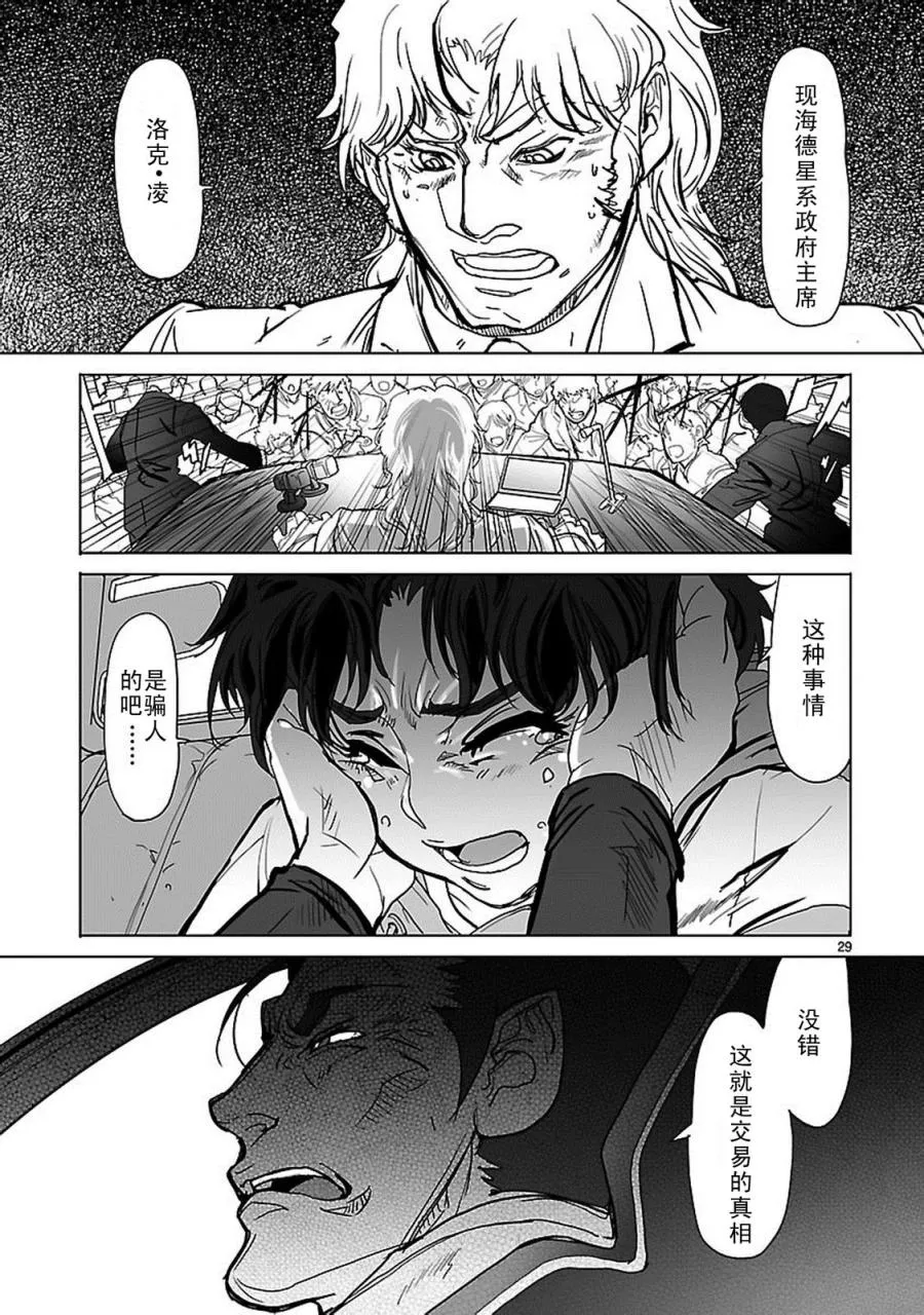 第01话 第28页