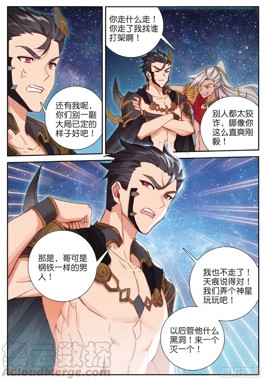 38 成功了（下） 第11页