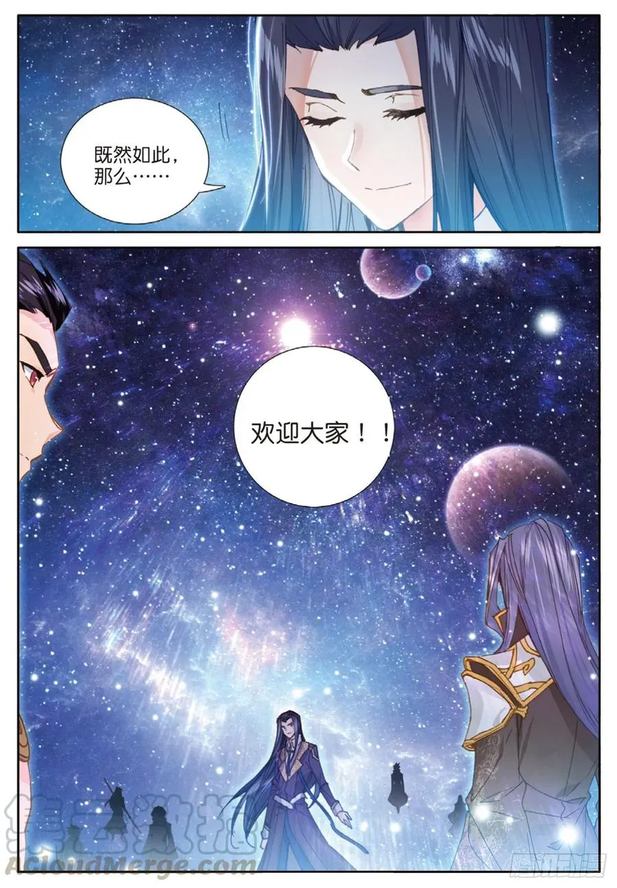 38 成功了（下） 第12页