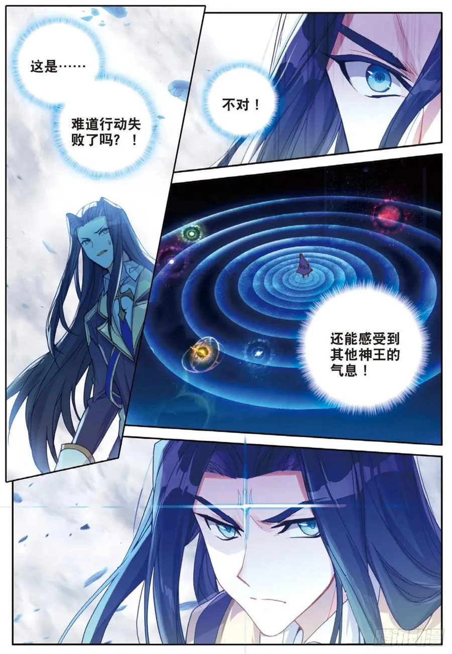 35 大爆炸（上） 第2页