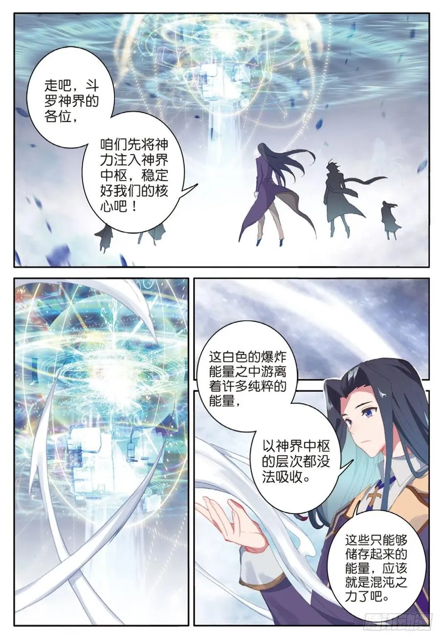 35 大爆炸（上） 第8页