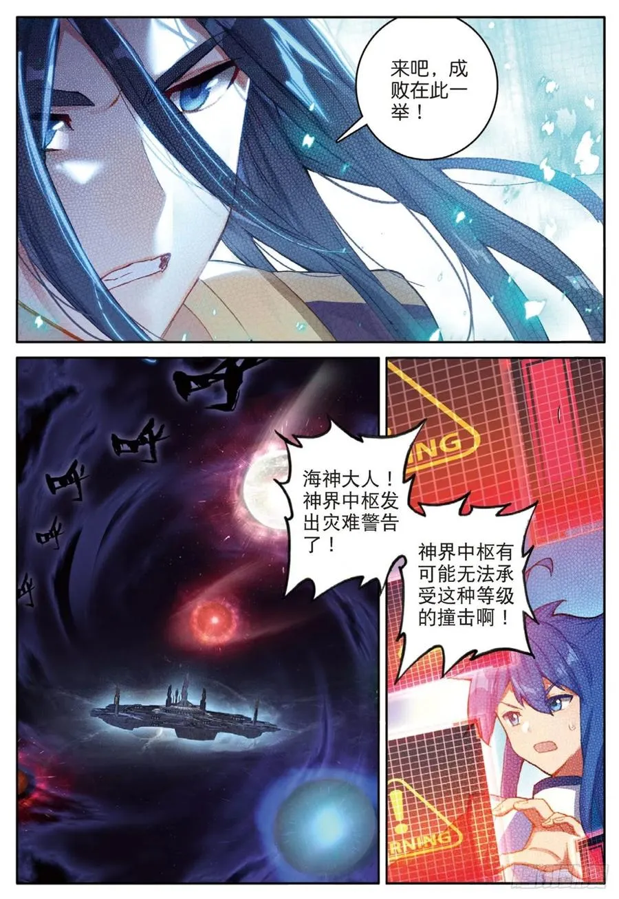 34 为了未来（下） 第4页