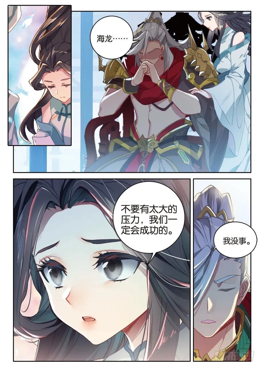 31 各自准备（下） 第5页
