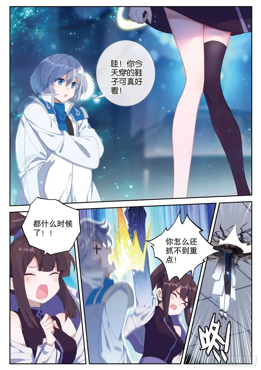 31 各自准备（上） 第10页