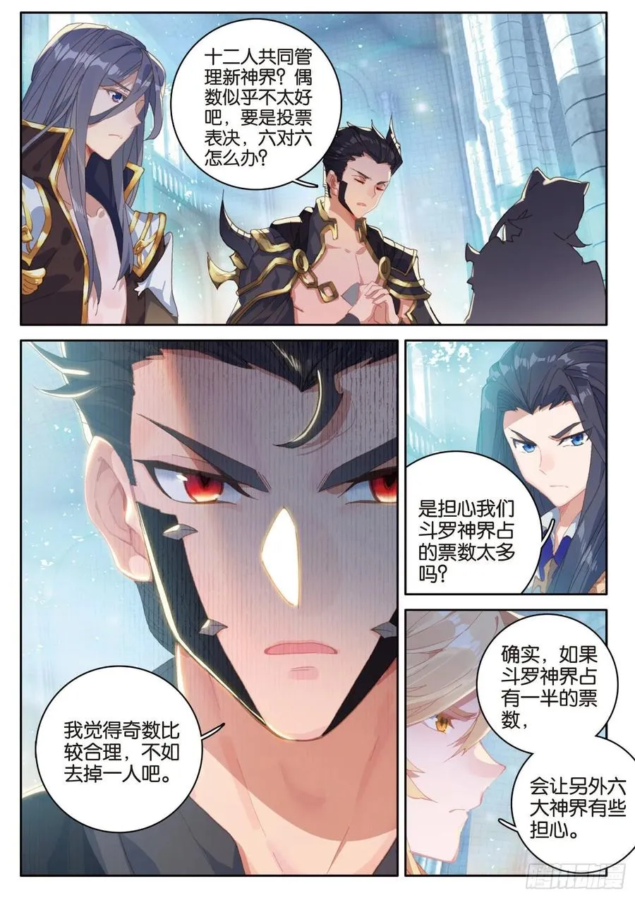 30 大爆炸（下） 第4页