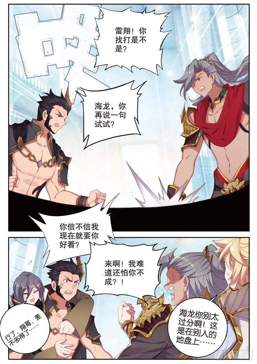 30 大爆炸（下） 第6页