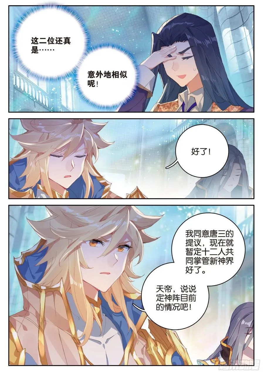 30 大爆炸（下） 第7页
