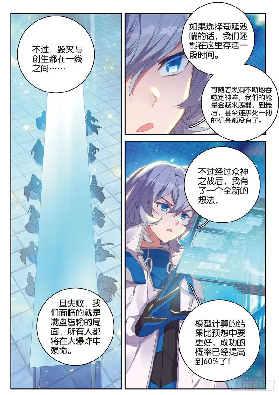 30 大爆炸（下） 第9页