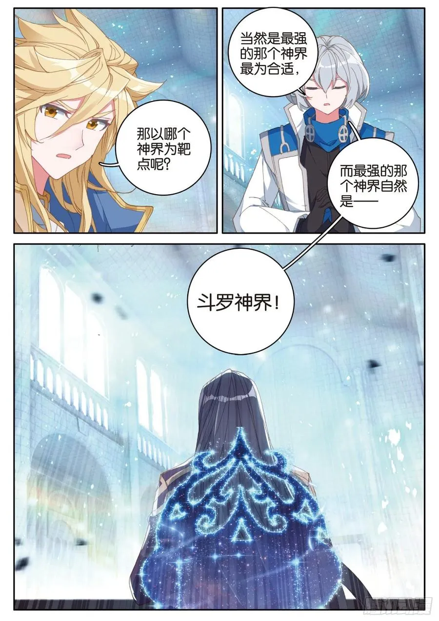 30 大爆炸（下） 第11页