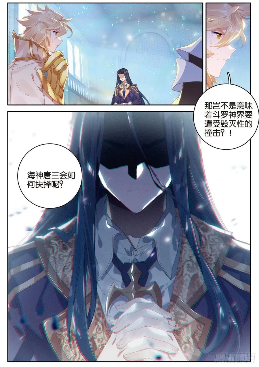 30 大爆炸（下） 第12页