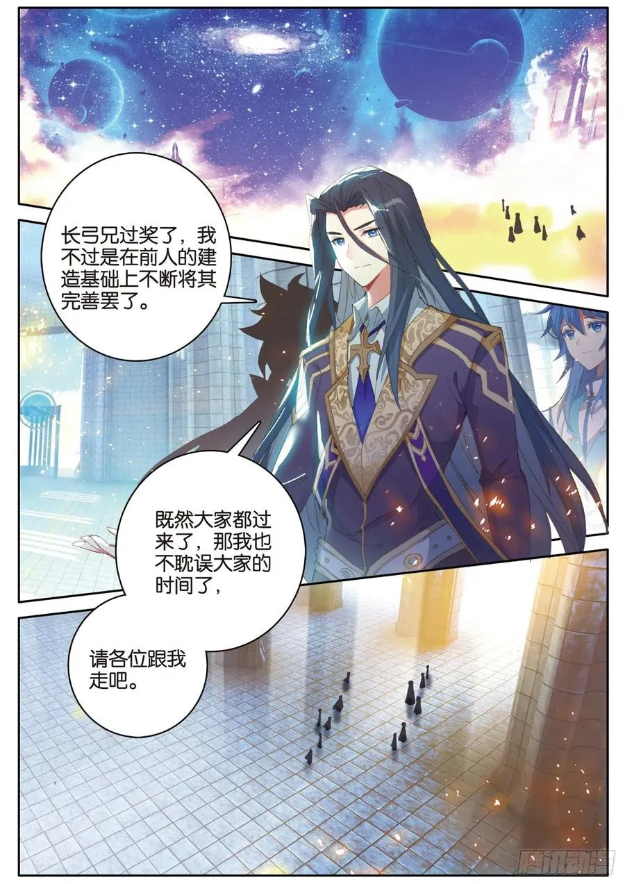 30 大爆炸（上） 第12页