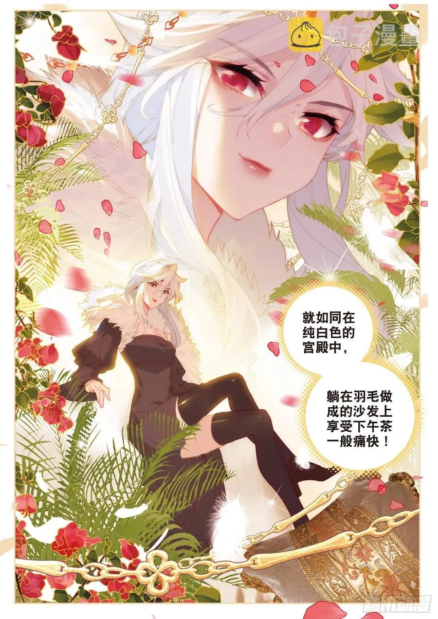 番外01 居家美食大乱斗（下） 第7页