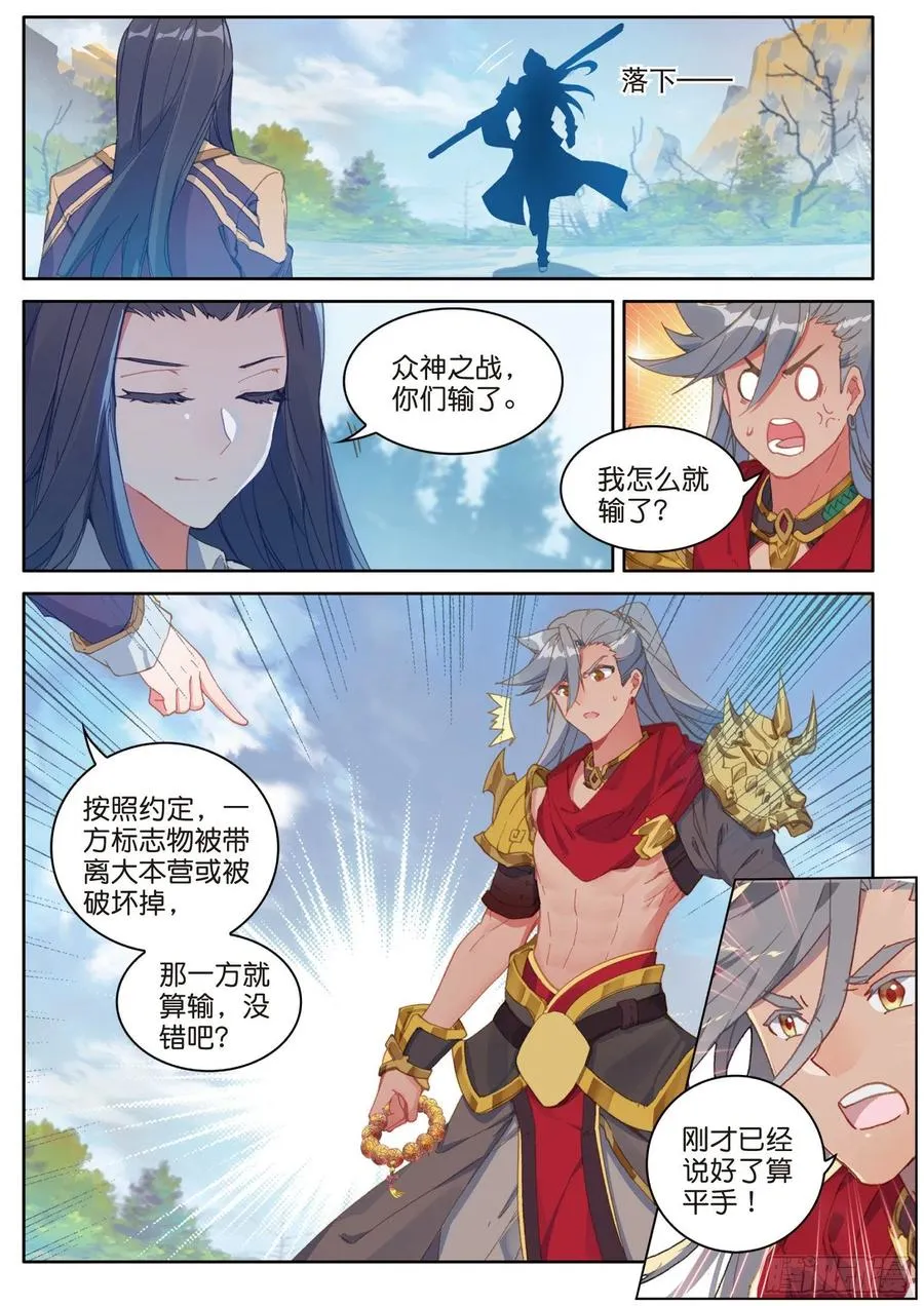 29 哥，你赢了（上） 第5页