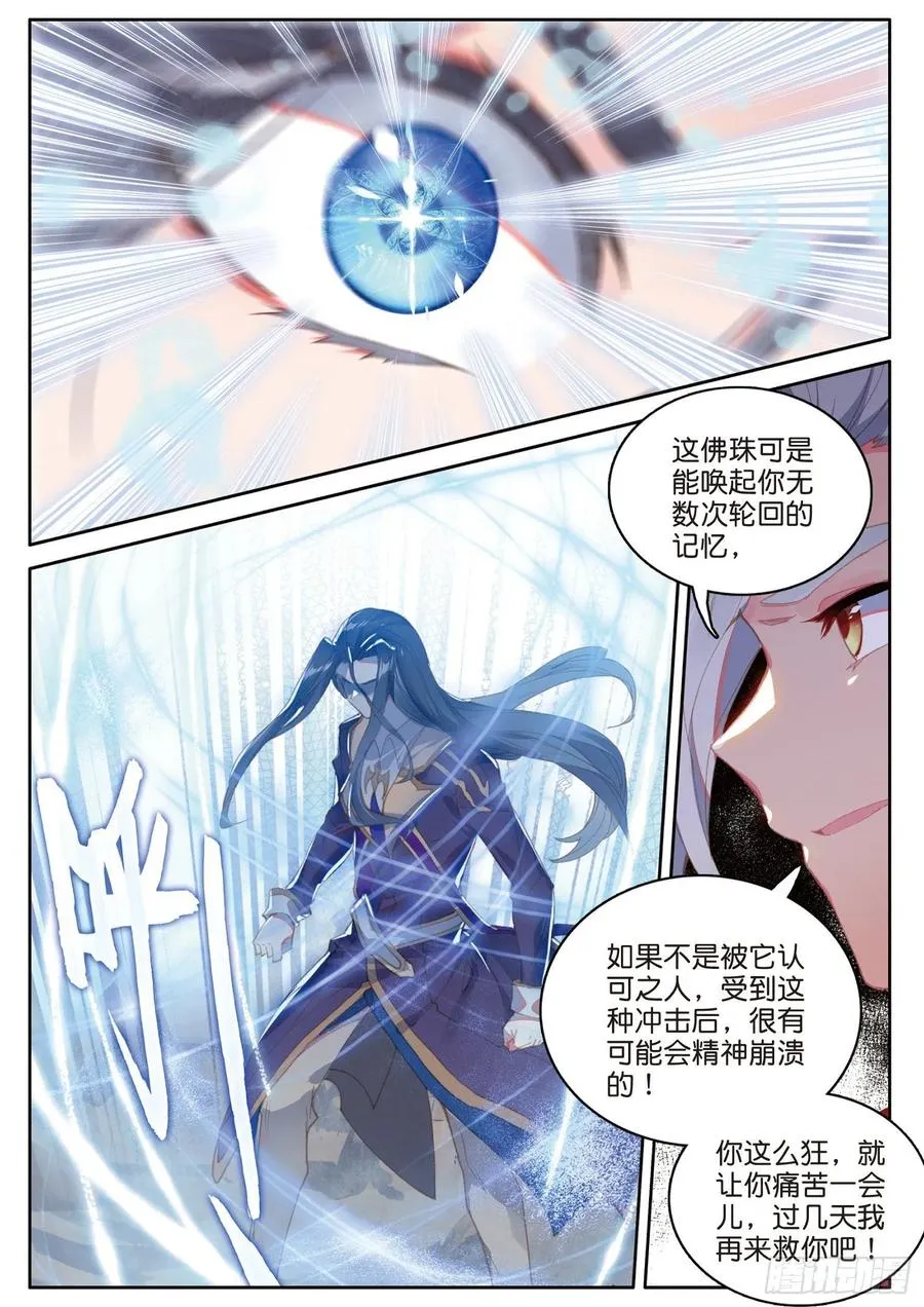 29 哥，你赢了（上） 第8页