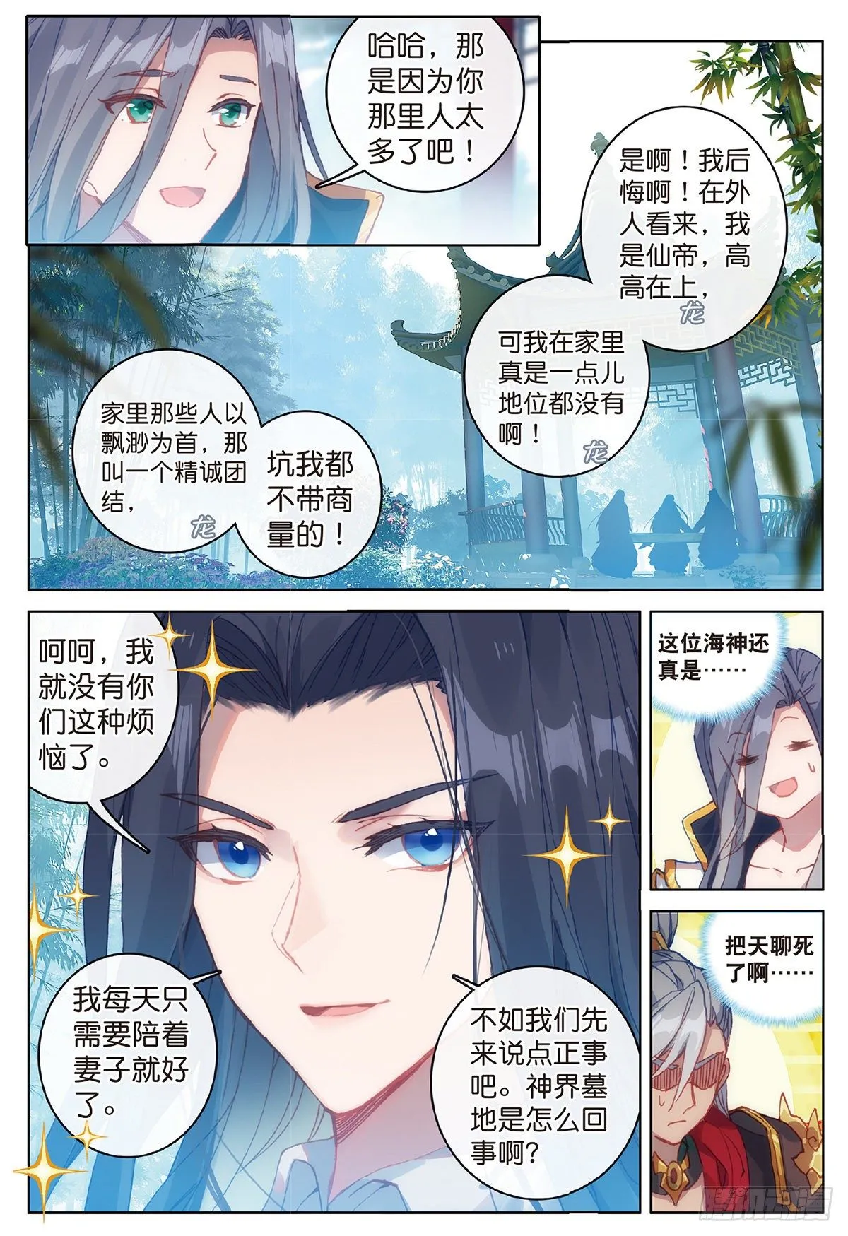 4 博弈（上） 第2页