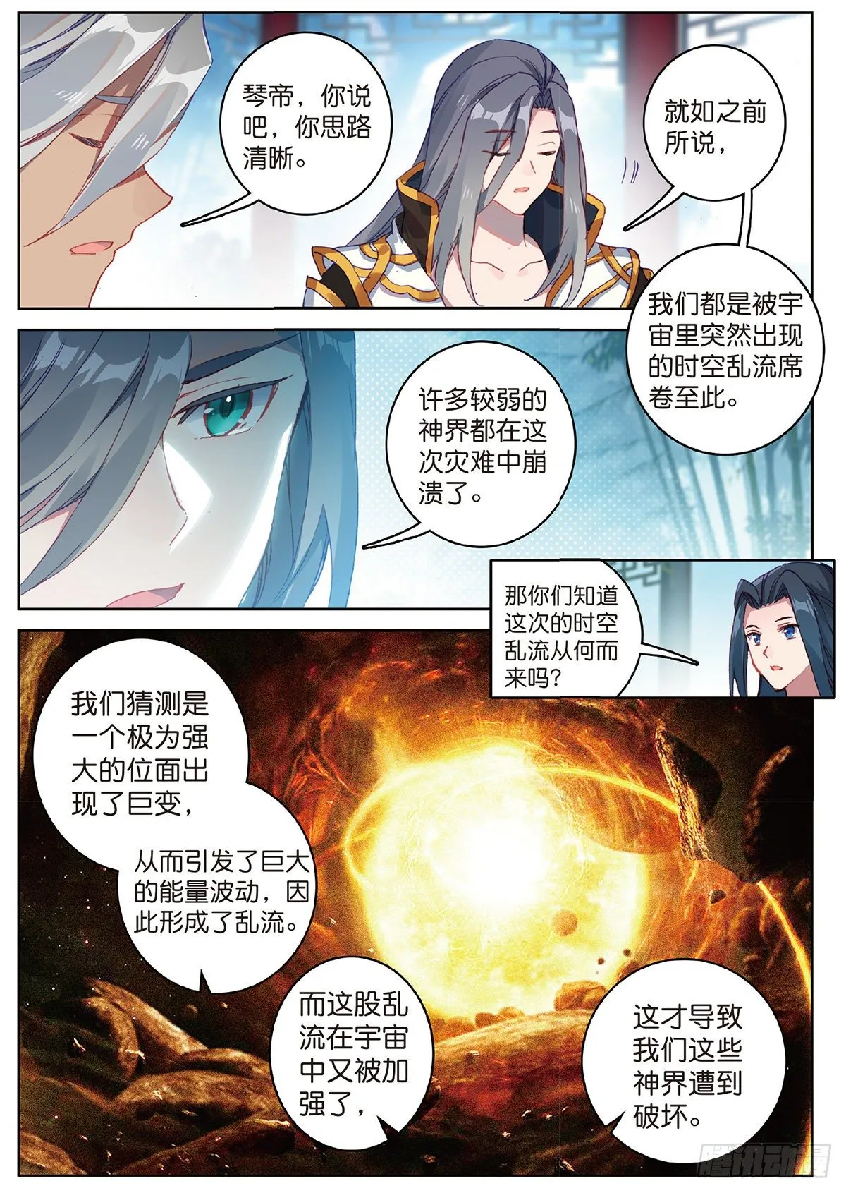 4 博弈（上） 第3页