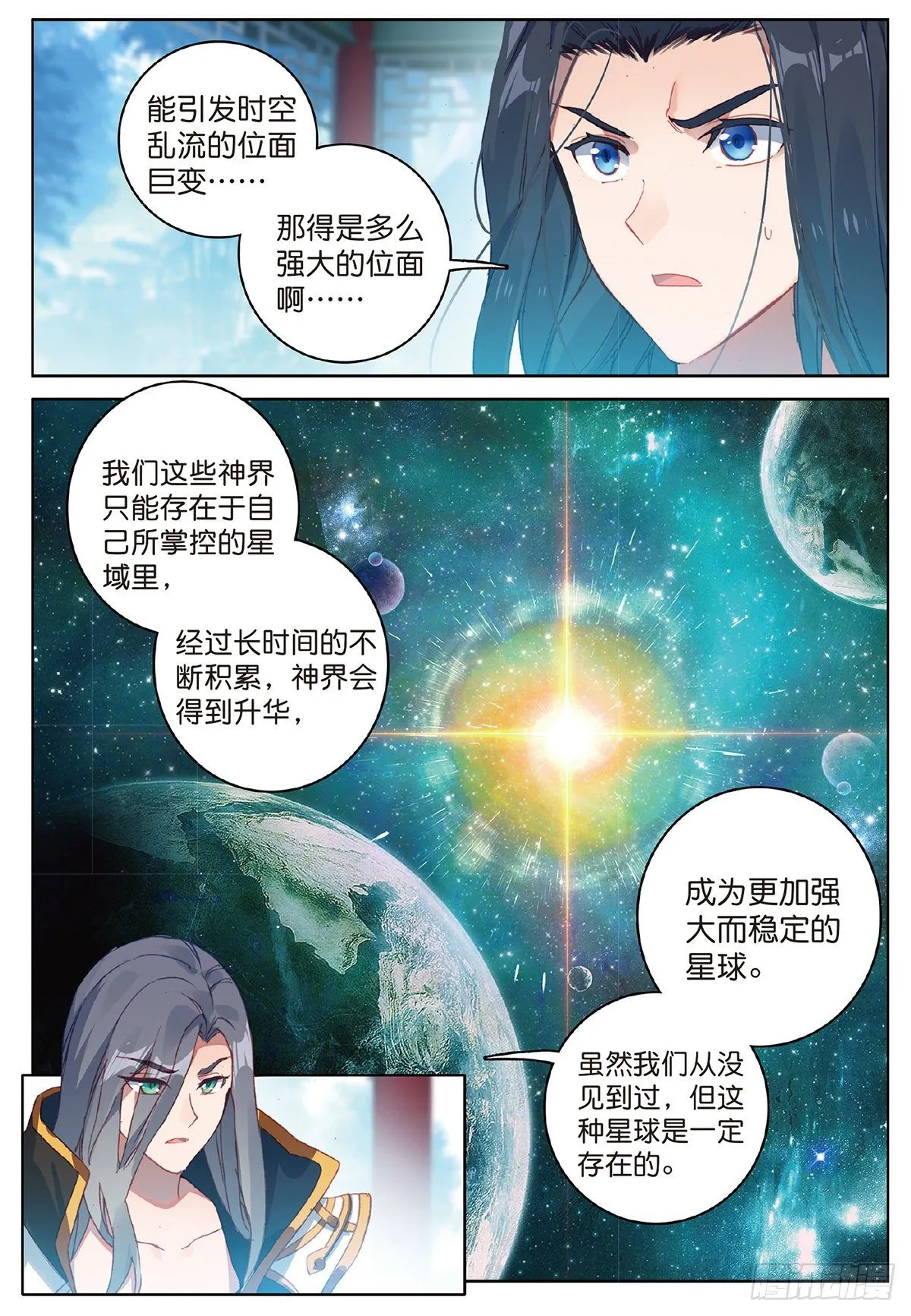4 博弈（上） 第4页