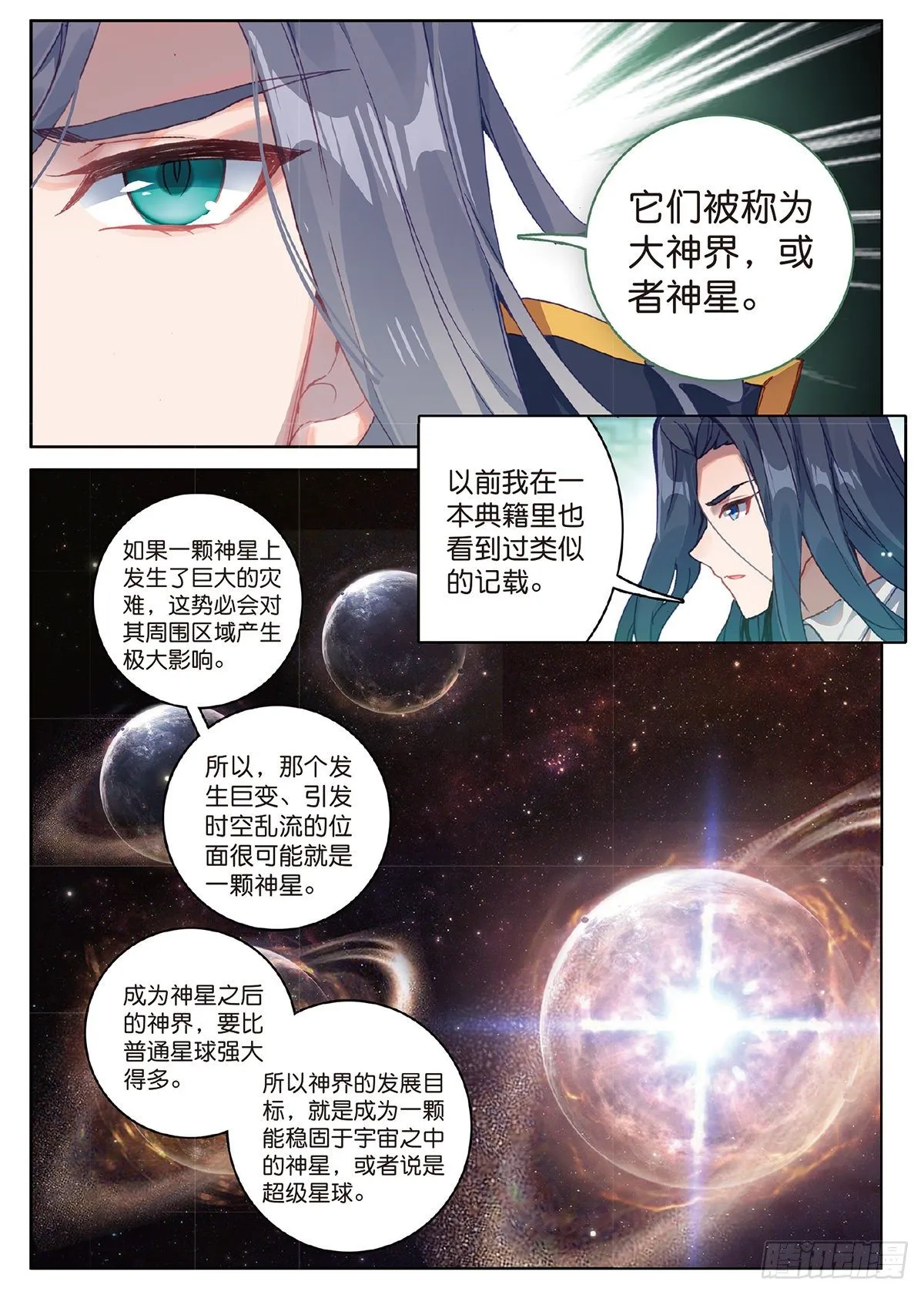 4 博弈（上） 第5页
