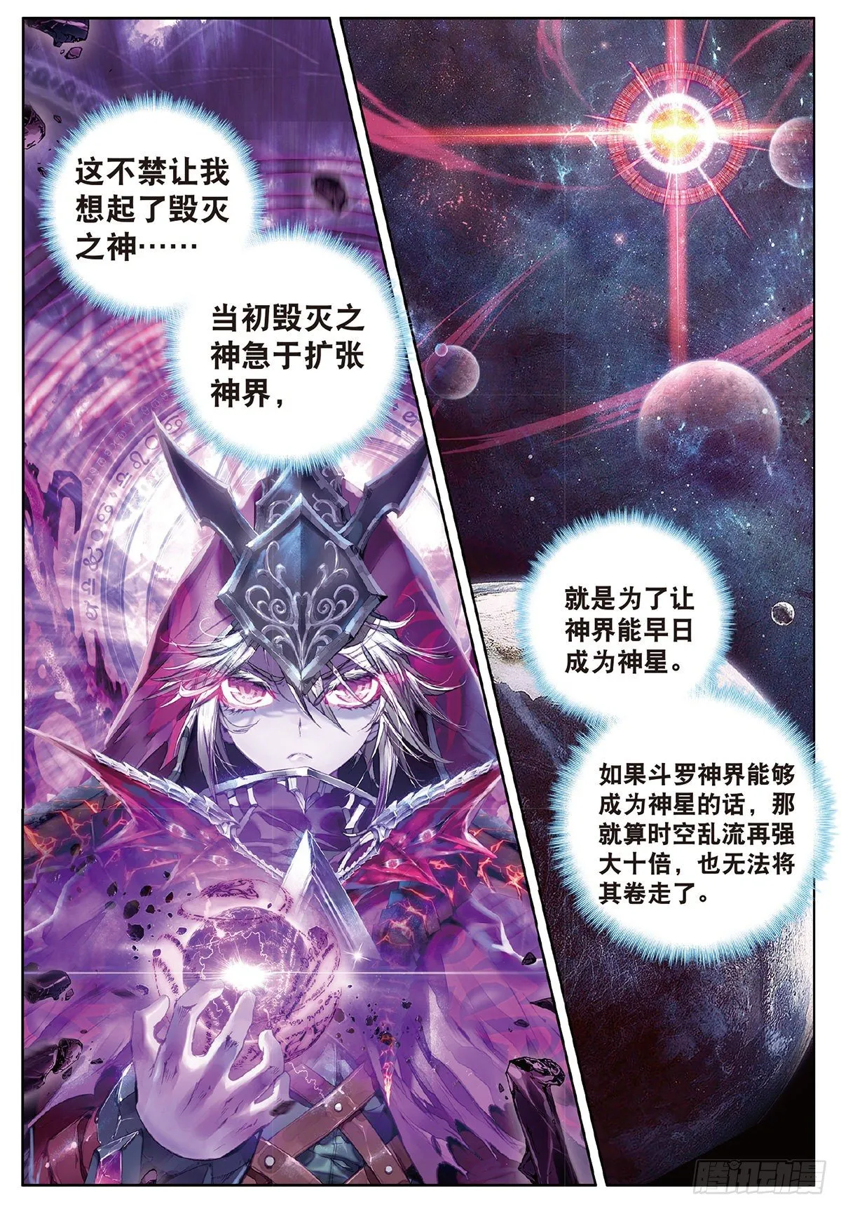 4 博弈（上） 第6页