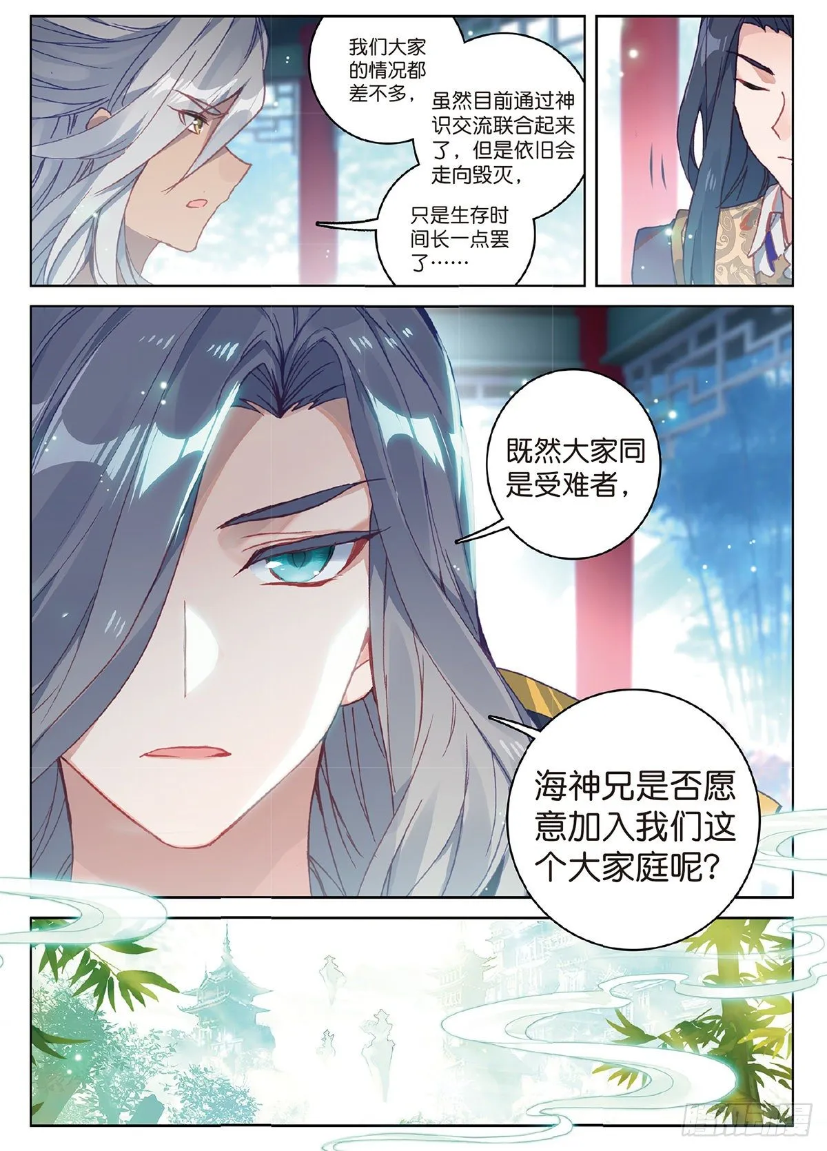 4 博弈（上） 第7页