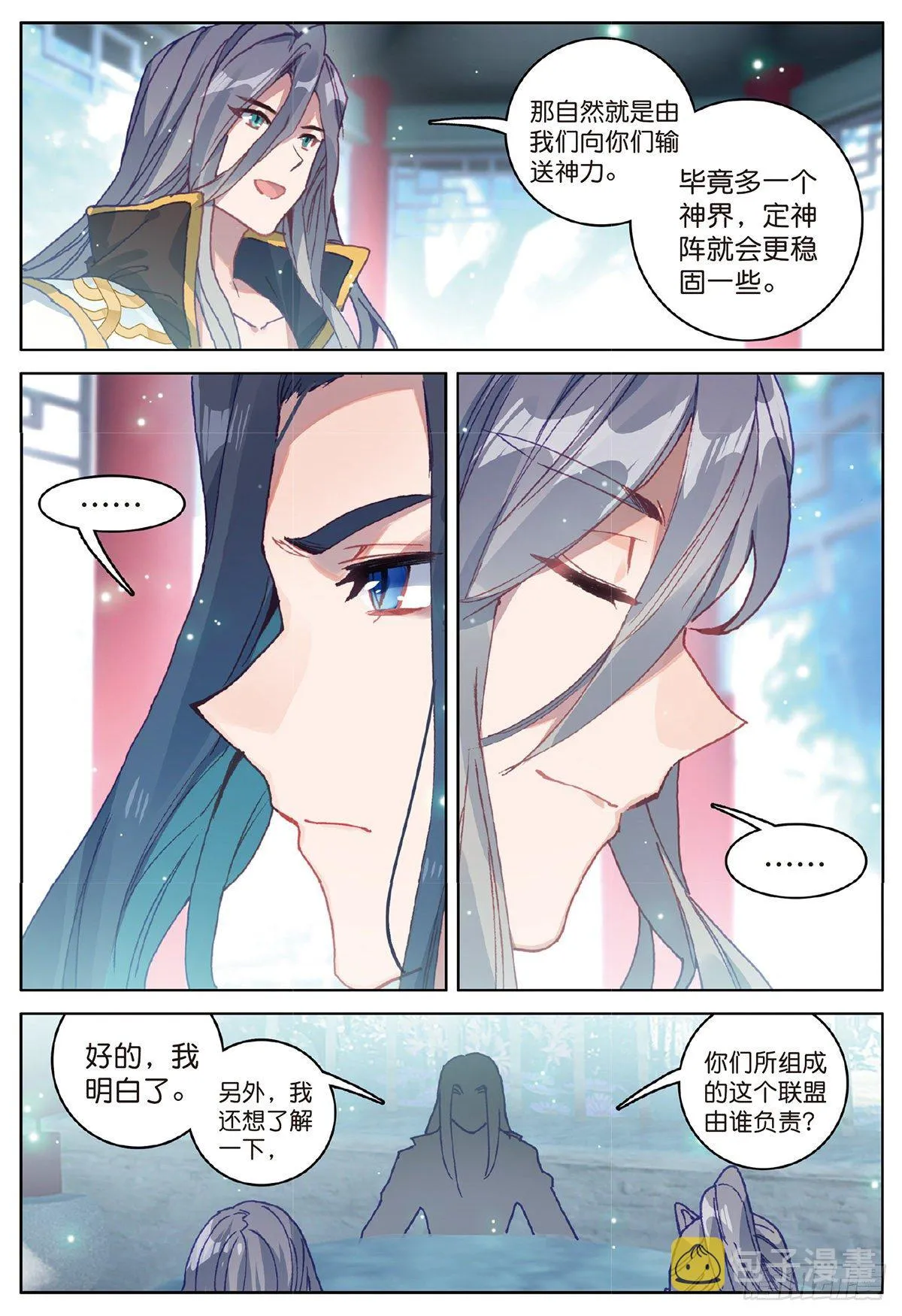 4 博弈（上） 第9页