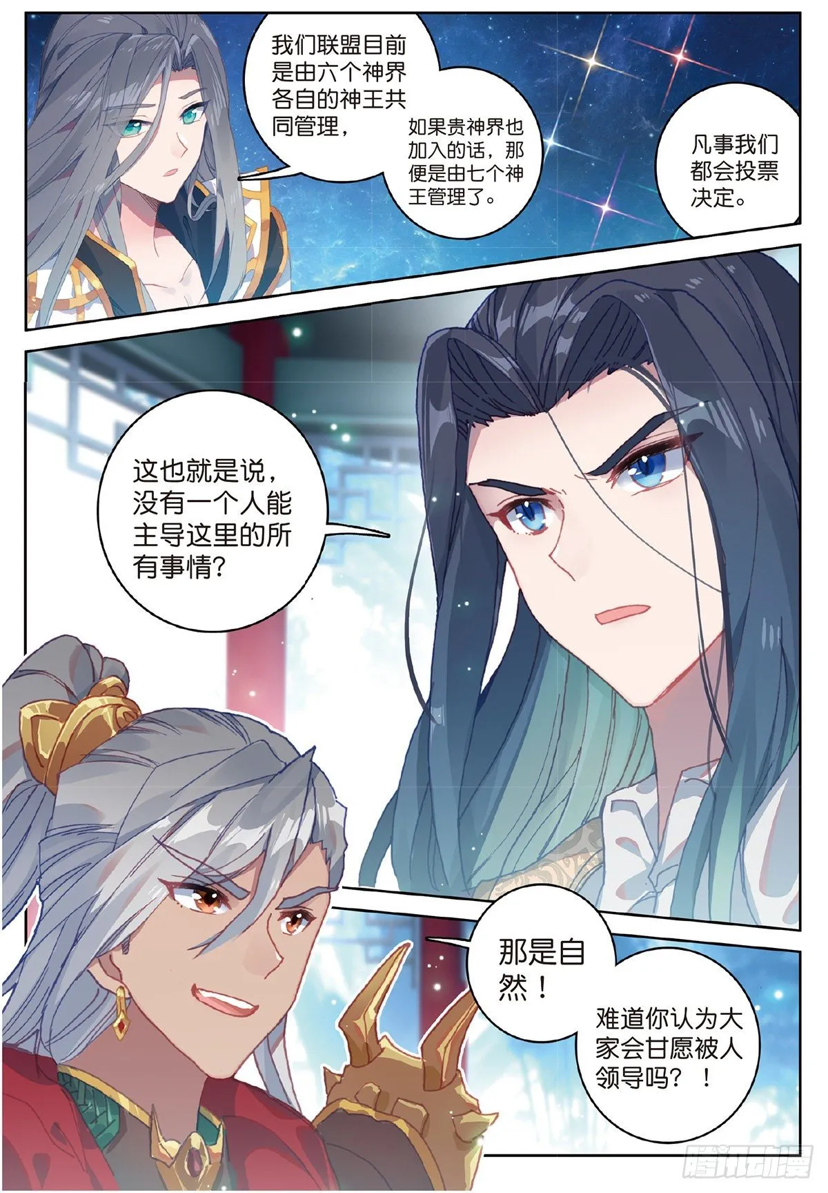 4 博弈（上） 第10页