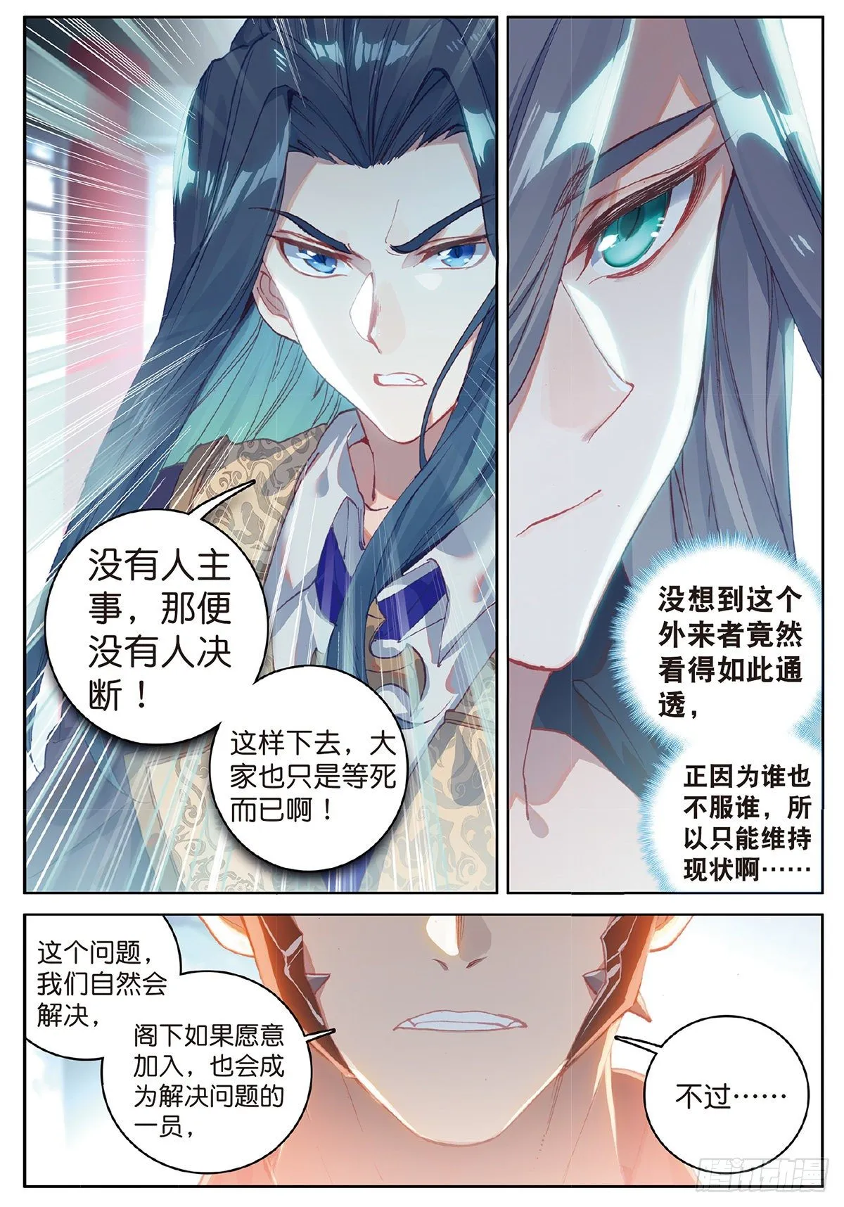 4 博弈（上） 第11页