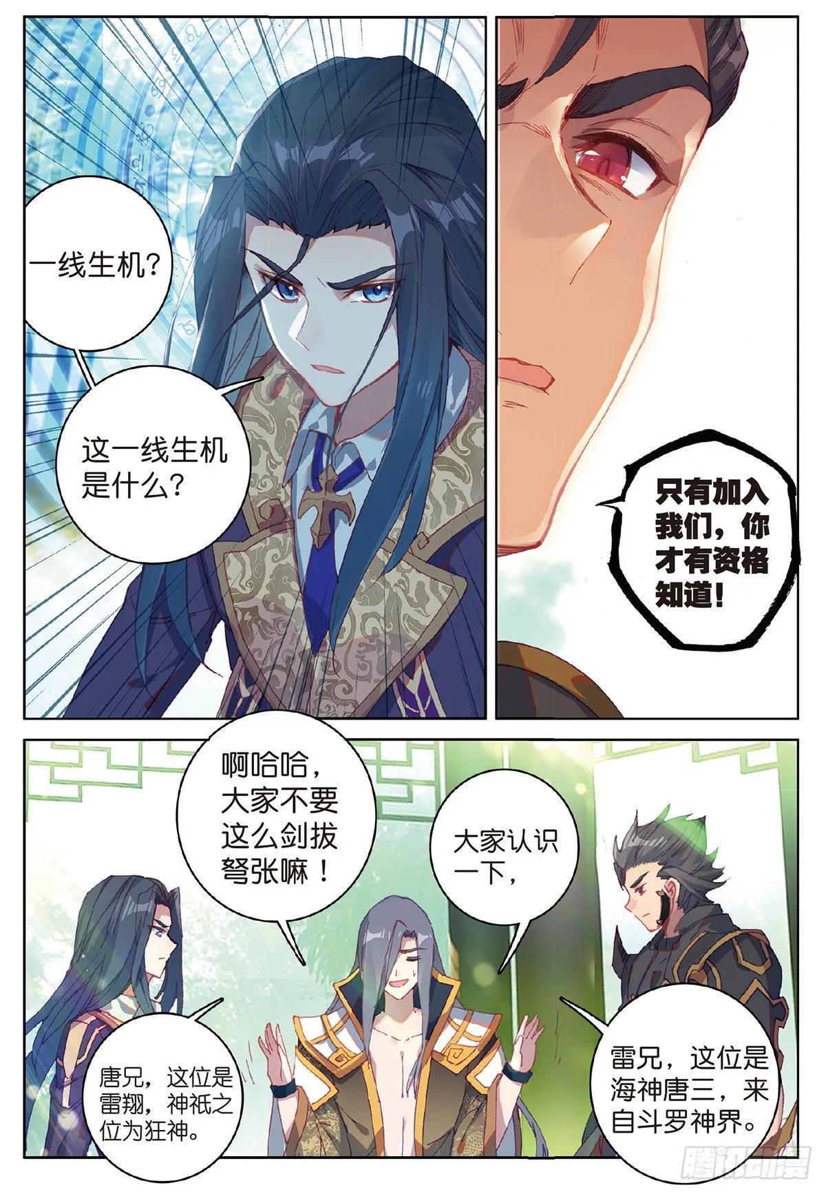 4 博弈（下） 第2页